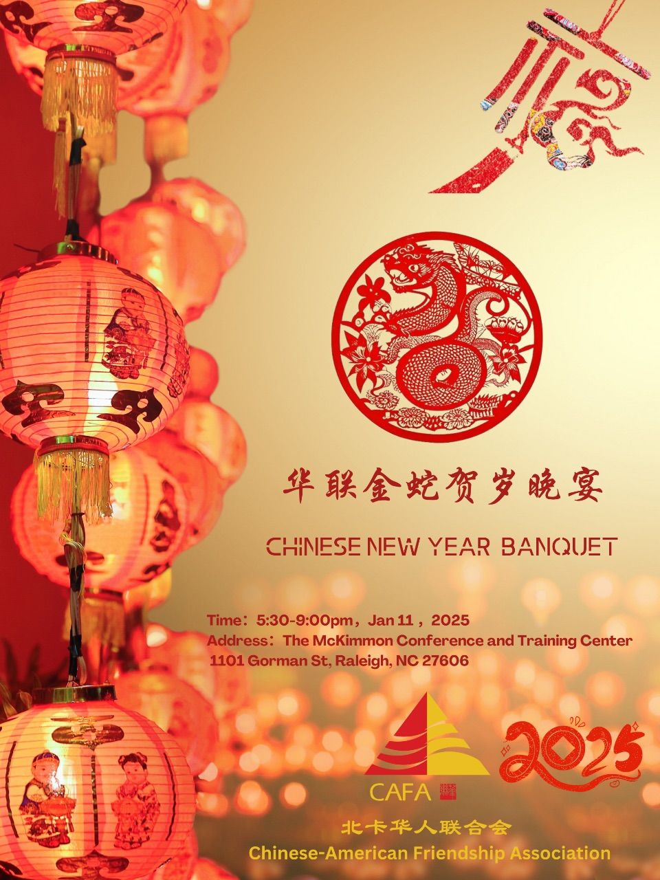 CAFA Lunar New Year Gala Dinner