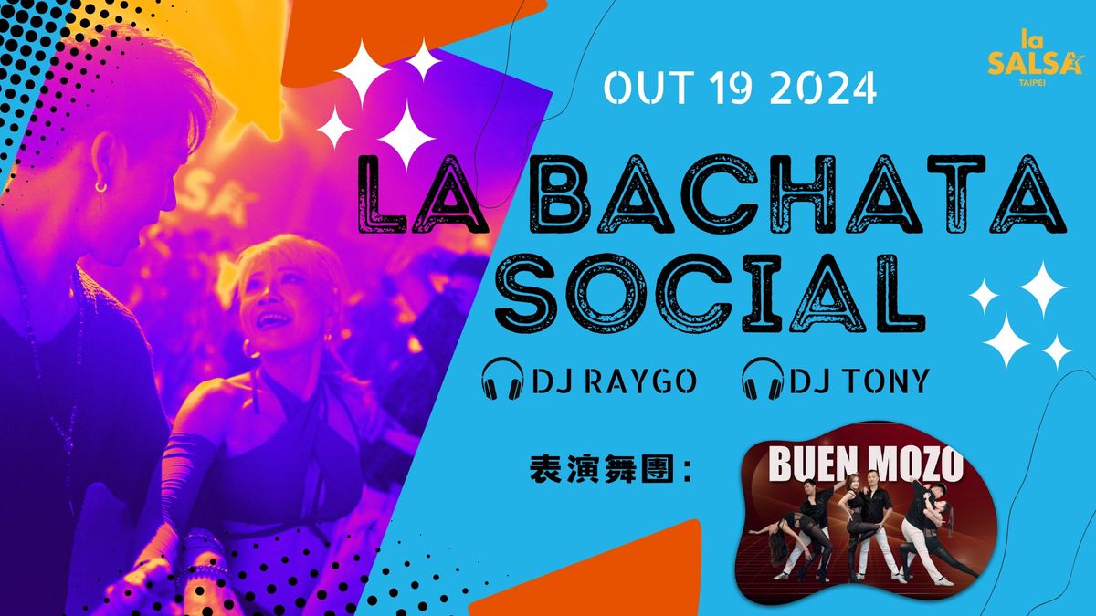 La BACHATA Social 10\u6708\u5df4\u6d3d\u9054\u821e\u6703 + Buen Mozo \u821e\u5718\u8868\u6f14