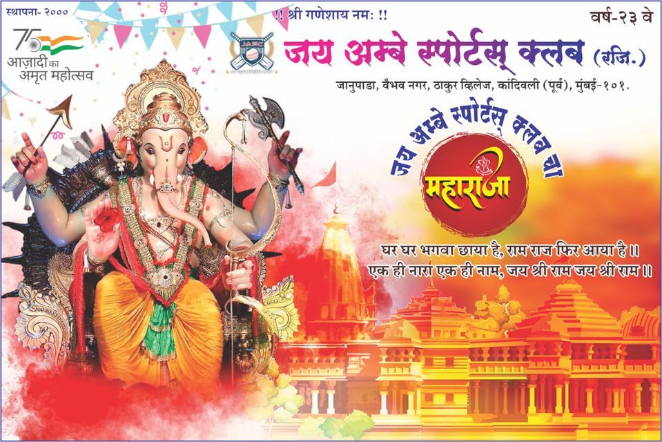 GANPATI AAGMAN 2022 (Jay Ambe Sports Club)