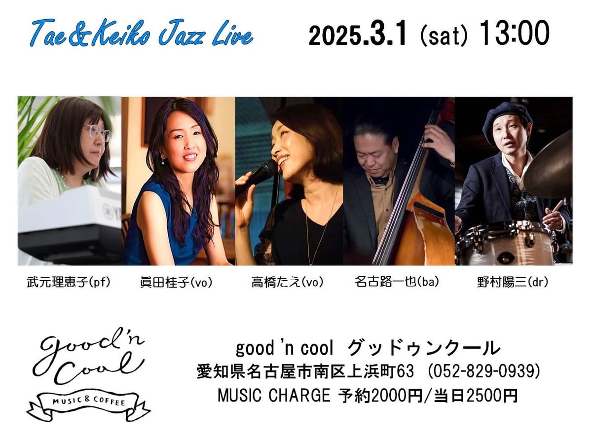 Tae&Keiko Jazz Live