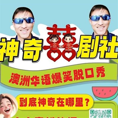 \u795e\u5947\u559c\u5267\u793e