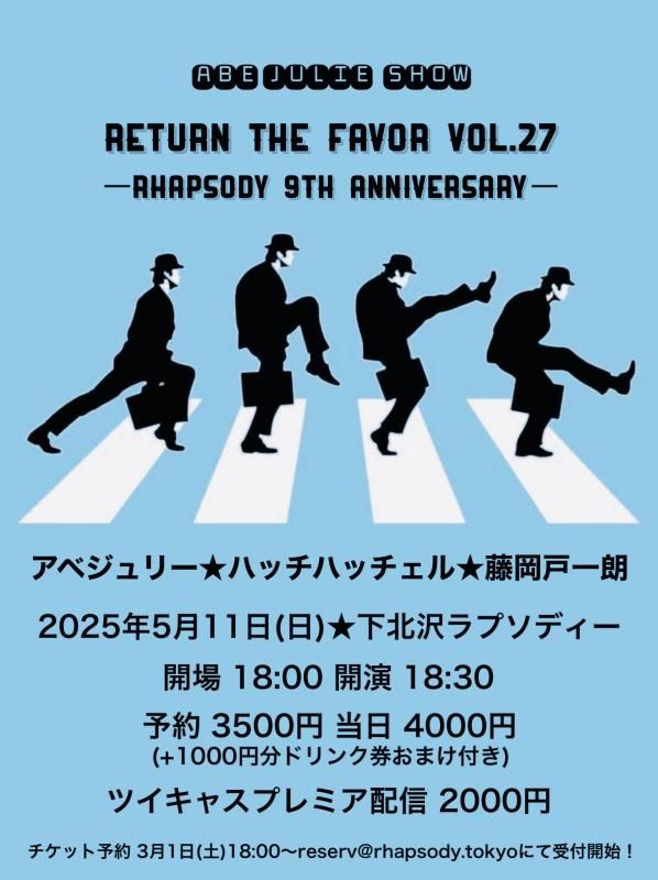 \u300ereturn the favor vol.27\u301cRhapsody 9th Anniversary\u301c\u300f \uff20\u4e0b\u5317\u6ca2\u30e9\u30d7\u30bd\u30c7\u30a3\u30fc