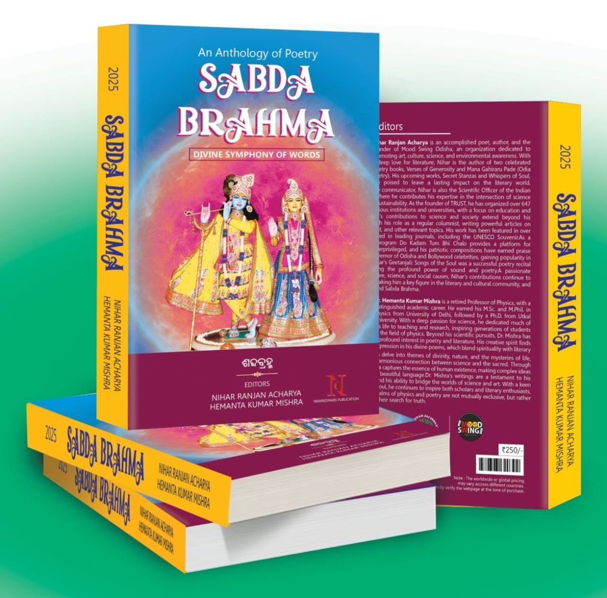 SABDA BRAHMA : POETRY FESTIVAL