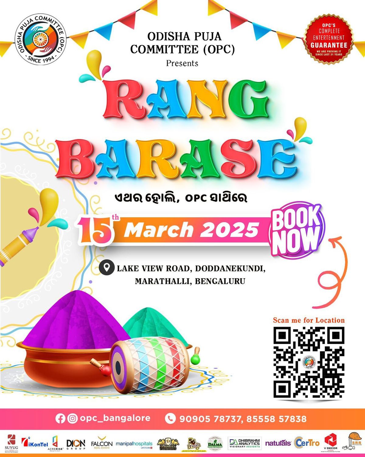 OPC Presents Rang Barase 2025