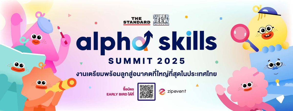 Alpha Skills Summit 2025