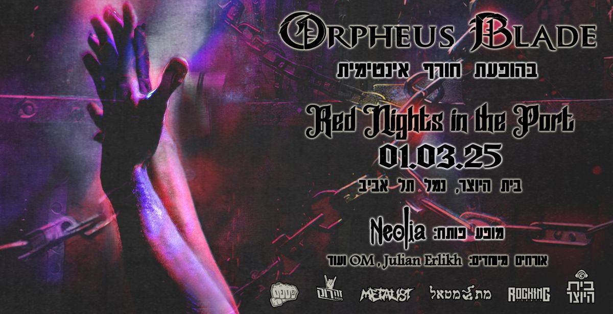 Orpheus Blade - Red Nights \u05d1\u05e0\u05de\u05dc \u05ea\u05dc \u05d0\u05d1\u05d9\u05d1