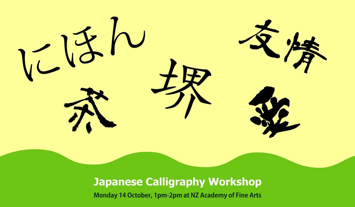 Japanese Calligraphy Workshop 