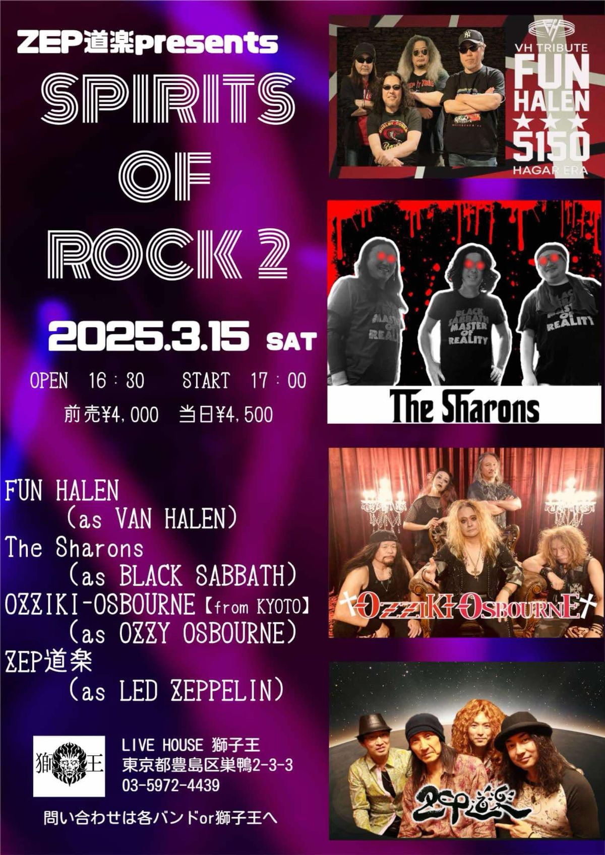 Spirit of Rock 2