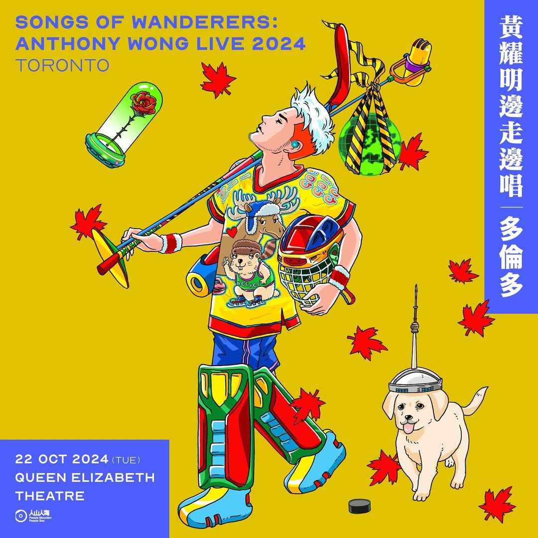 Songs of Wanderers : Anthony Wong Live Tour in Canada    \u9ec3\u8000\u660e\u908a\u8d70\u908a\u5531Toronto \/\u591a\u502b\u591a\u5834