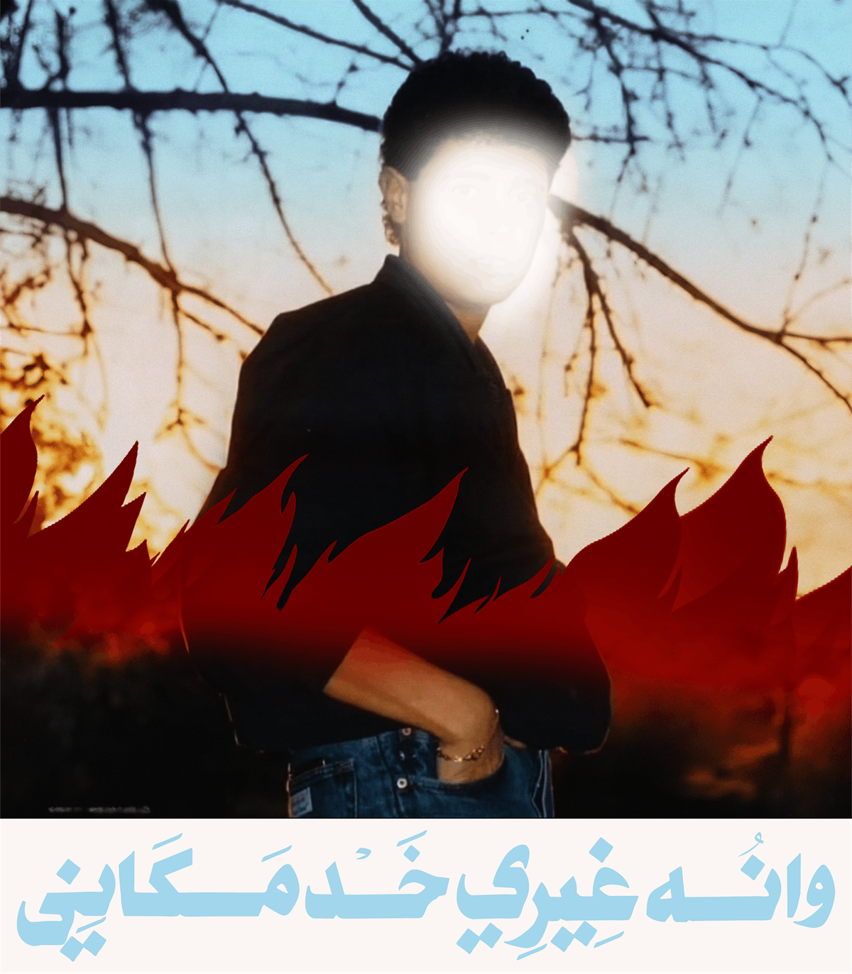 That Someone Else Had Replaced Me \u2013 \u0648\u0627\u0646\u0647 \u063a\u064a\u0631\u064a \u062e\u062f \u0645\u0643\u0627\u0646\u064a