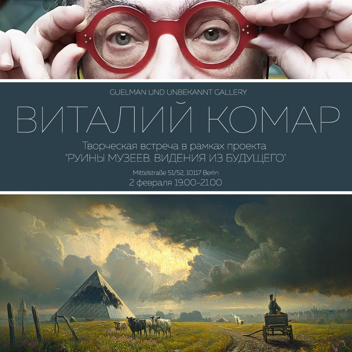 VITALY KOMAR - AUTHOR'S EVENING