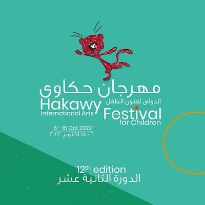 Hakawy International Arts Festival for Children