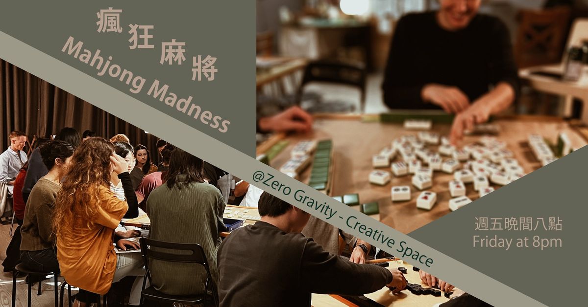 Mahjong Madness \u760b\u72c2\u9ebb\u5c07