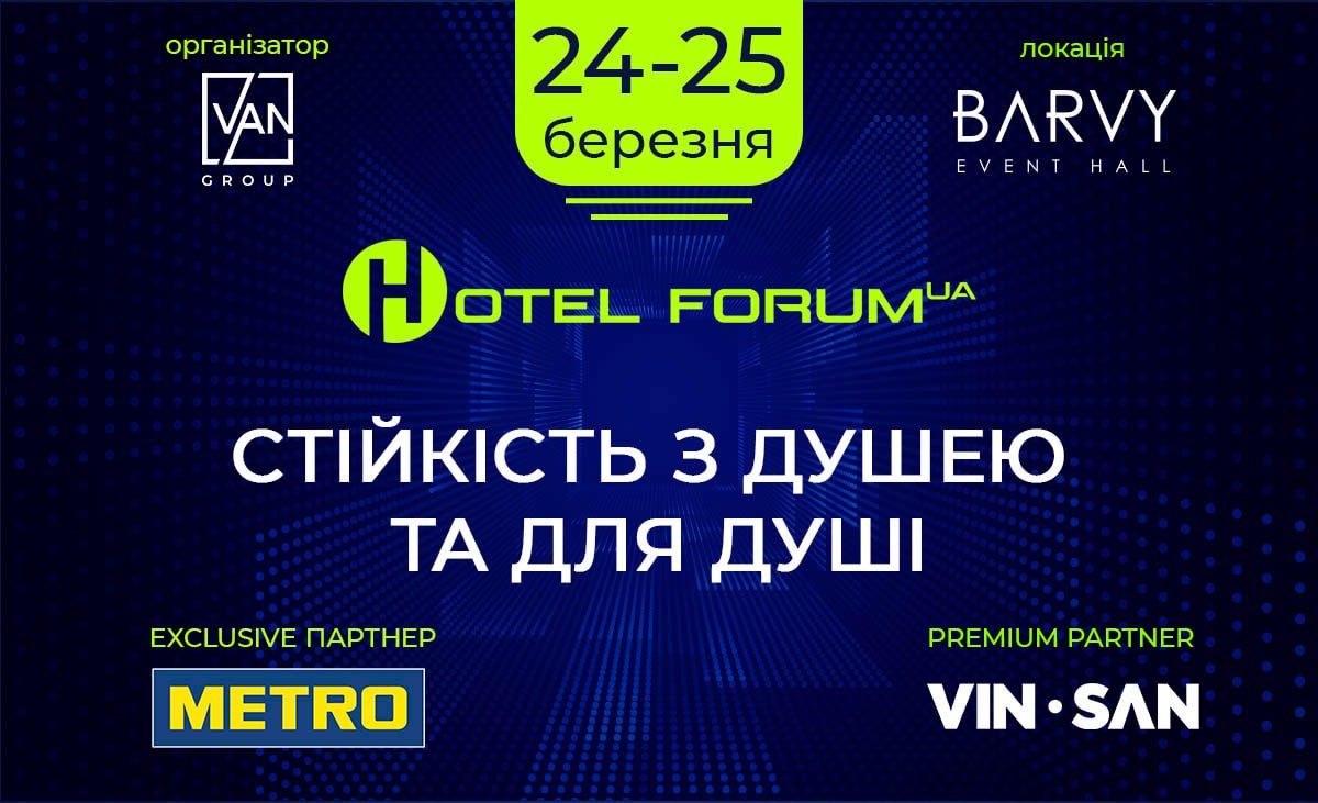 HOTEL FORUM UA