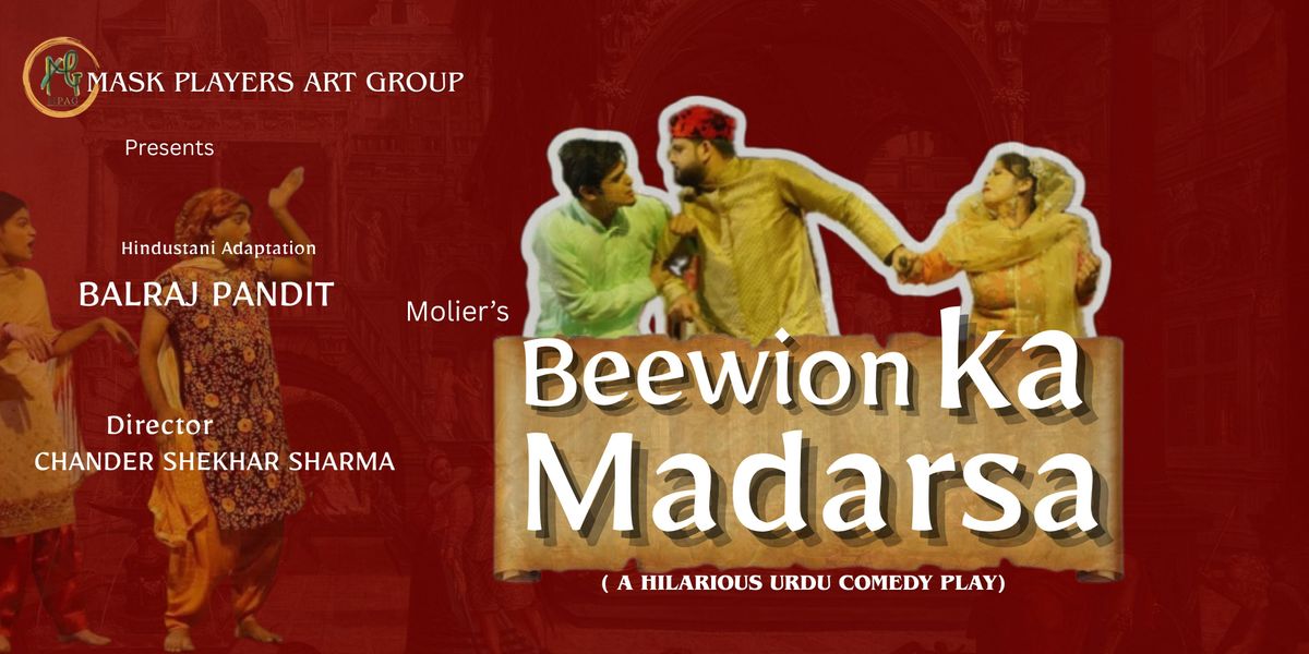 beewion ka madarsa