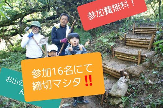 満員御礼 ﾌｨｰﾙﾄﾞ開拓と雨の焚き火術 佐賀市三瀬村 Takeo 6 June 21