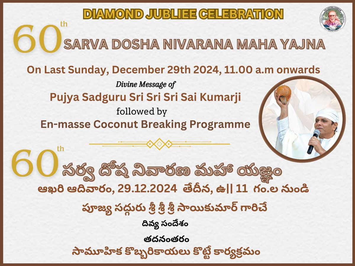 60th Annual Sarva Dosha Nivarana Maha Yajna