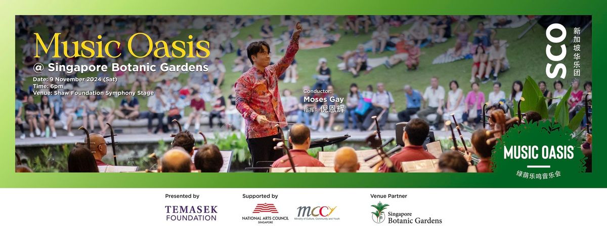 Music Oasis 2024 @ Singapore Botanic Gardens \u7eff\u836b\u4e50\u9e23@\u65b0\u52a0\u5761\u690d\u7269\u56ed