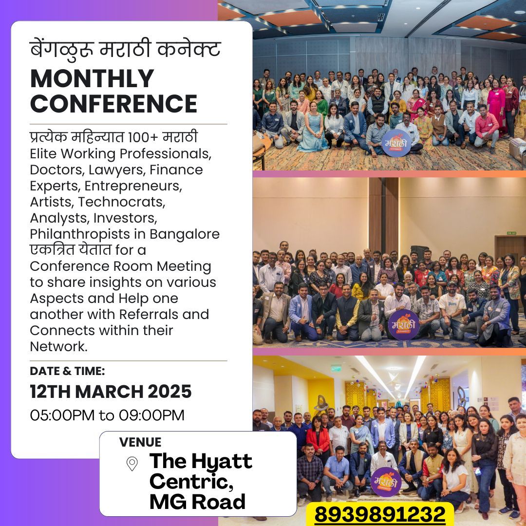 Bangalore Marathi Connect Monthly Professionals Conference 