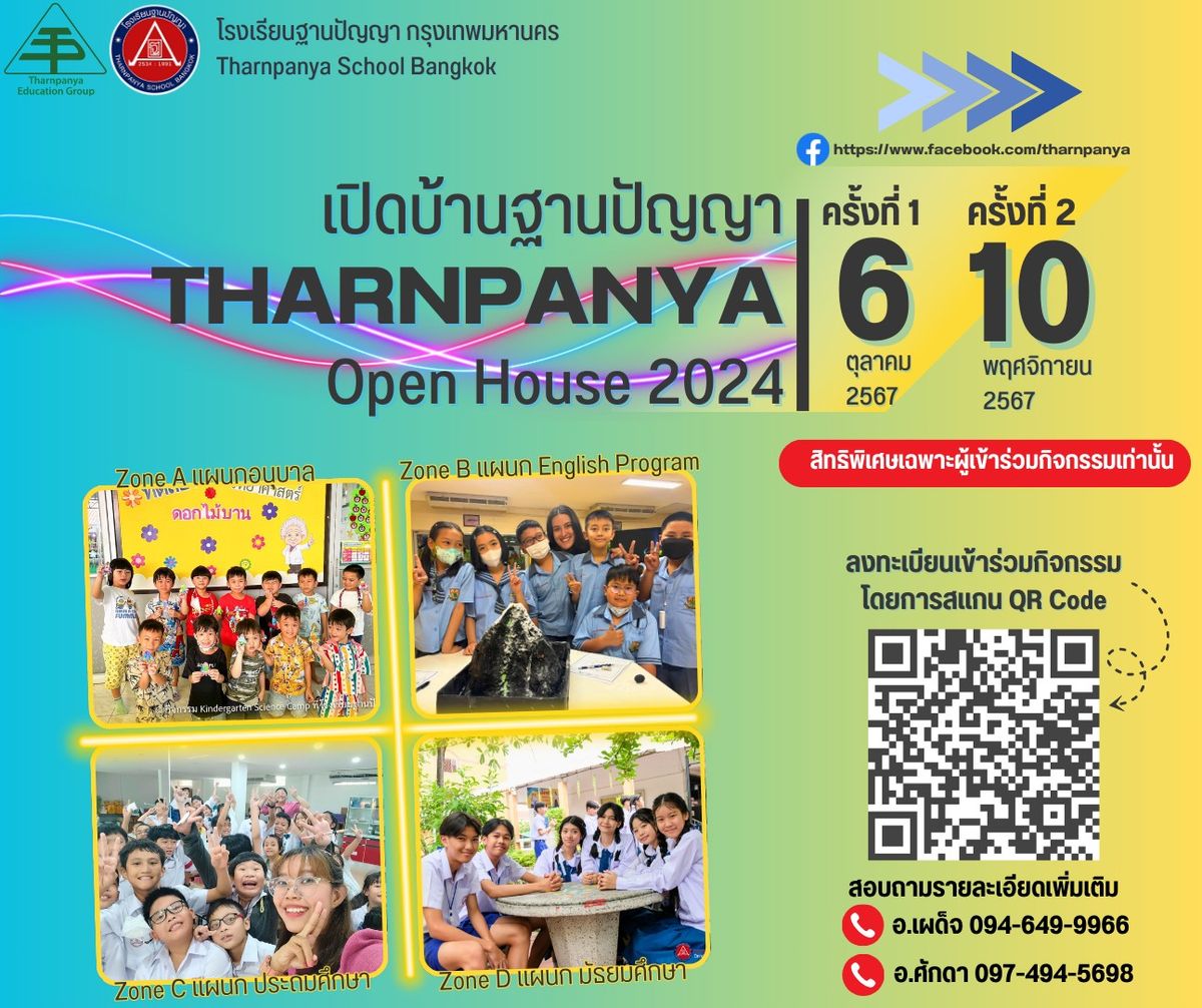 Tharnpanya Open House 2024