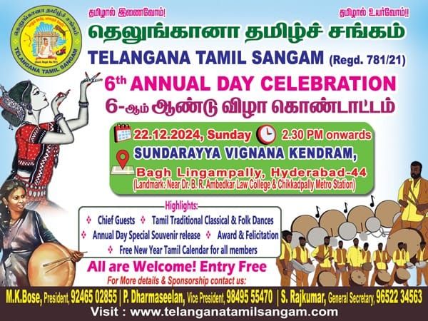 Telangana Tamil Sangam's 6th Annual Day Celebrations \u00a4 \u0ba4\u0bae\u0bbf\u0bb4\u0bcd\u0b9a\u0bcd\u0b9a\u0b99\u0bcd\u0b95 6\u0b86\u0bae\u0bcd \u0b86\u0ba3\u0bcd\u0b9f\u0bc1 \u0bb5\u0bbf\u0bb4\u0bbe \u0b95\u0bca\u0ba3\u0bcd\u0b9f\u0bbe\u0b9f\u0bcd\u0b9f\u0bae\u0bcd 