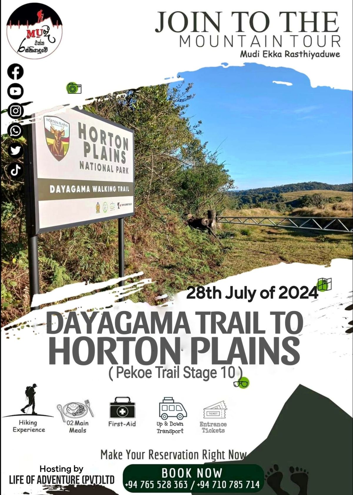 DAYAGAMA TRAIL TO HORTON PLAINS \ud83d\udc9a\ud83c\udf42\ud83d\udc63