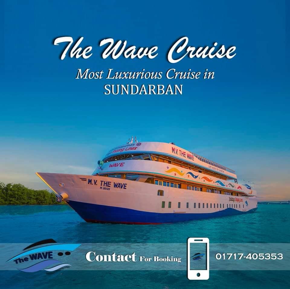 THE WAVE CRUISE \u098f \u09b8\u09c1\u09a8\u09cd\u09a6\u09b0\u09ac\u09a8 \u09ad\u09cd\u09b0\u09ae\u09a3 