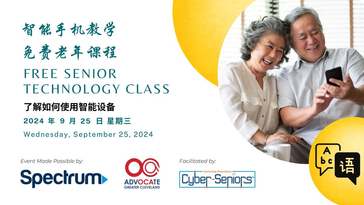 Free Technology Class for Seniors \u514d\u8d39\u8001\u5e74\u667a\u80fd\u624b\u673a\u8bfe\u7a0b