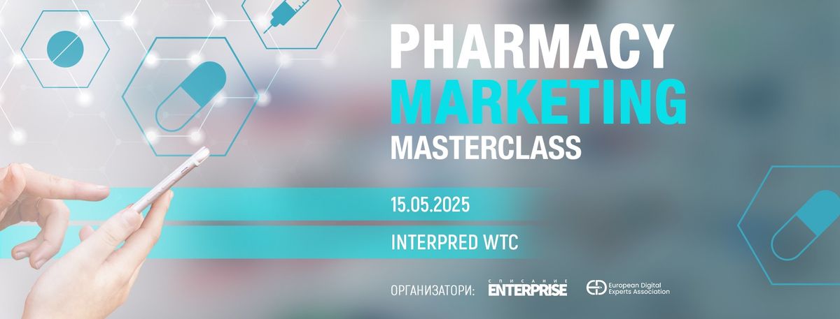 Pharmacy Marketing Masterclass 15.05.2025 \u0433.