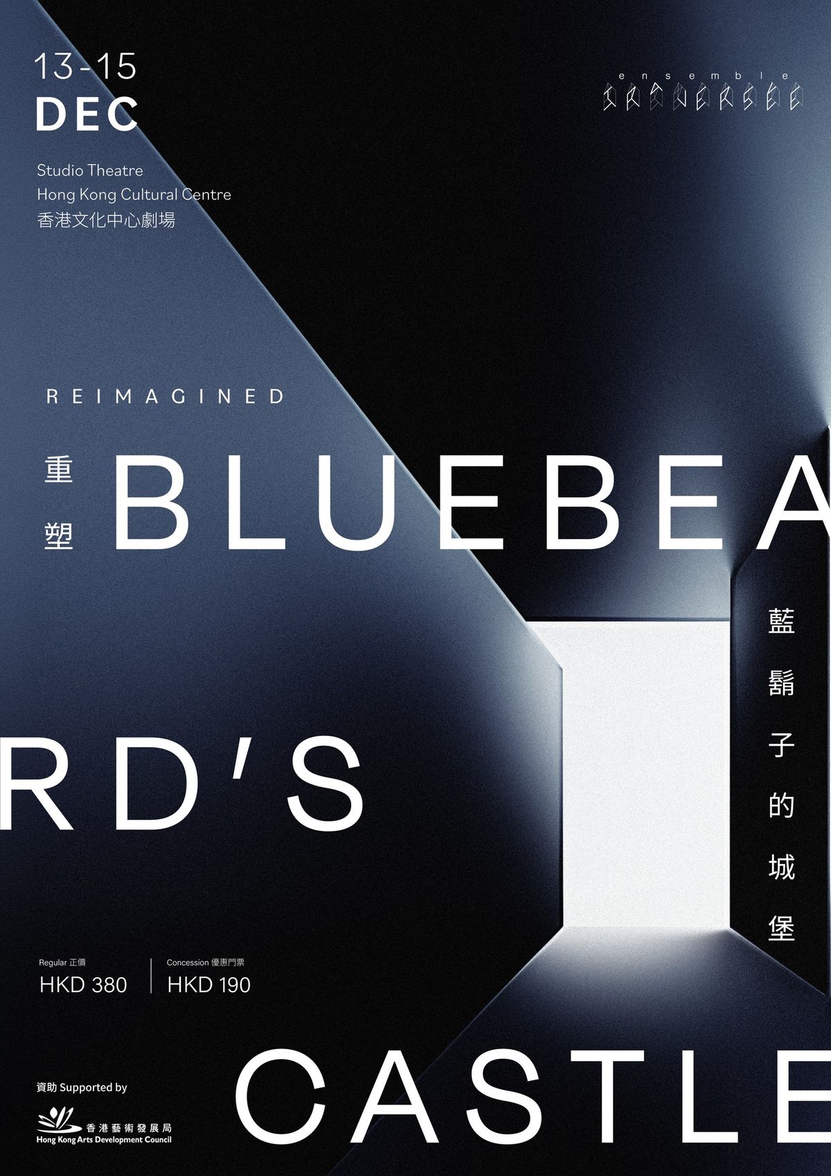 \u91cd\u5851\u85cd\u9b0d\u5b50\u7684\u57ce\u5821 Reimagined Bluebeard's Castle