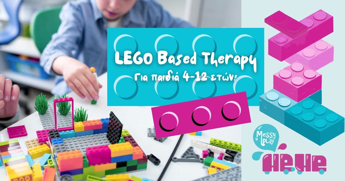 Lego Based Therapy - \u0398\u03b5\u03c1\u03b1\u03c0\u03b5\u03c5\u03c4\u03b9\u03ba\u03ad\u03c2 \u03bf\u03bc\u03ac\u03b4\u03b5\u03c2 \u03bc\u03b5 \u03b2\u03ac\u03c3\u03b7 \u03c4\u03b1 Lego