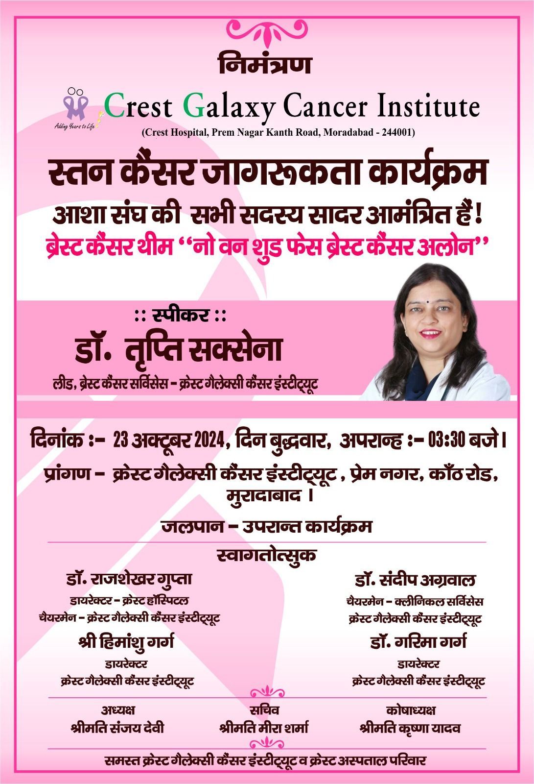 Breast Cancer Awareness Program