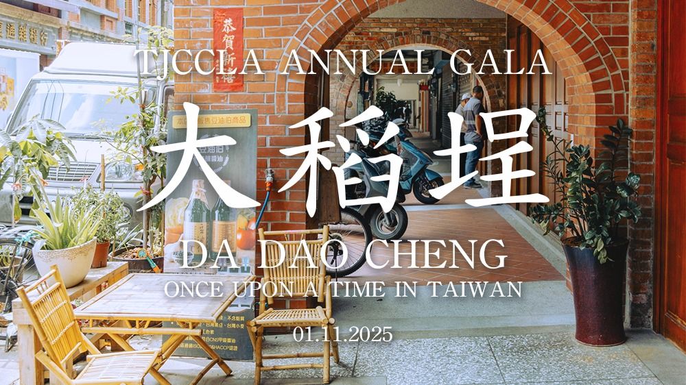 TJCCLA Annual Gala: \u5927\u7a3b\u57d5 \u2013 Once Upon a Time in Taiwan