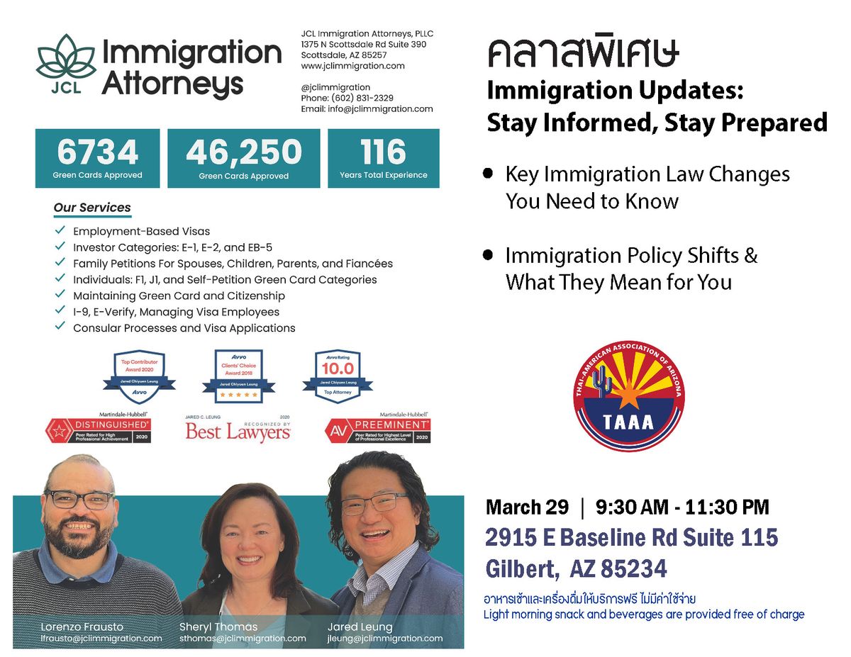 \u0e04\u0e25\u0e32\u0e2a\u0e1e\u0e34\u0e40\u0e28\u0e29 - Immigration Updates:  Stay Informed, Stay Prepared