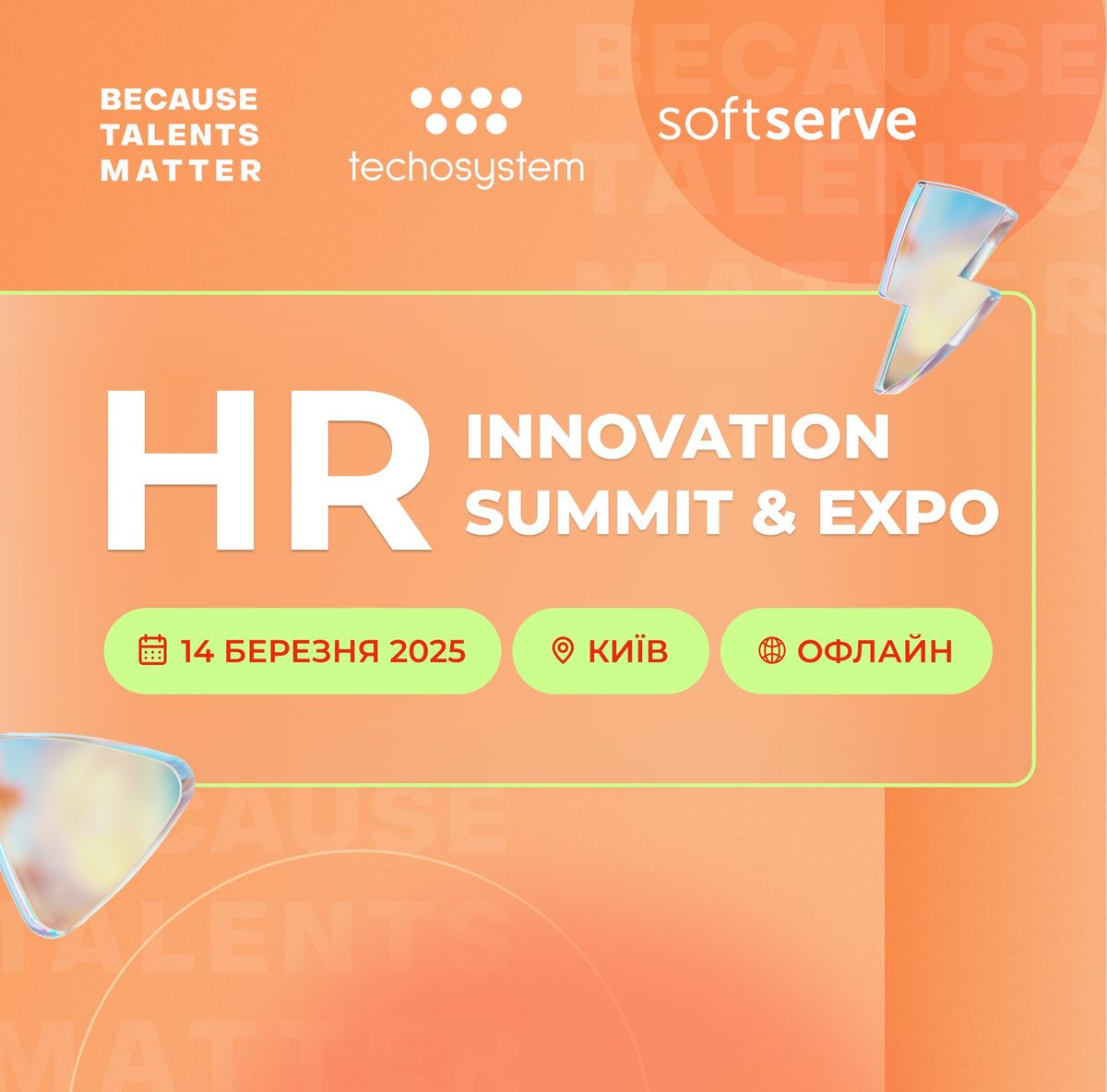 HR Innovation Summit 