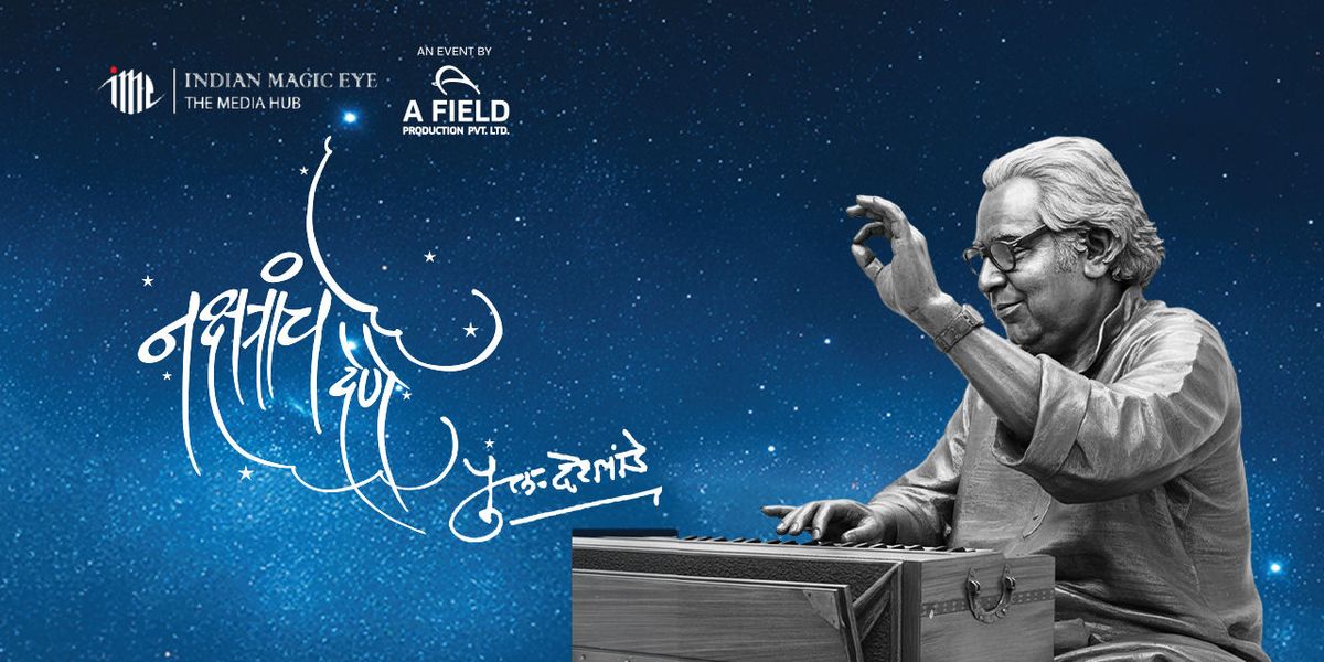 Nakshtranche Dene - Pu. La. Deshpande