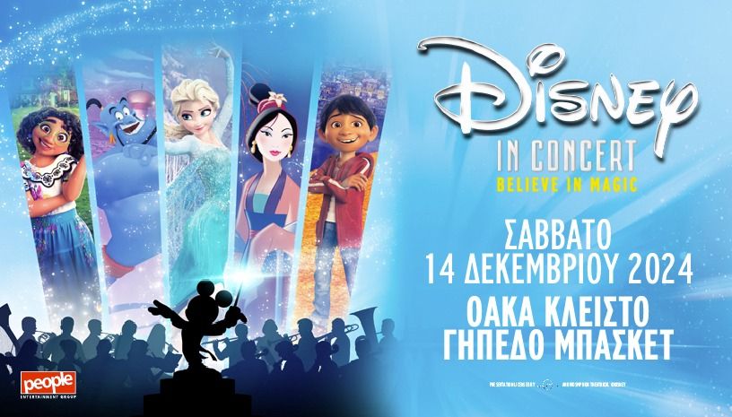 DISNEY In Concert BELIEVE IN MAGIC! @ OAKA \u039a\u03bb\u03b5\u03b9\u03c3\u03c4\u03cc \u0393\u03ae\u03c0\u03b5\u03b4\u03bf \u039c\u03c0\u03ac\u03c3\u03ba\u03b5\u03c4