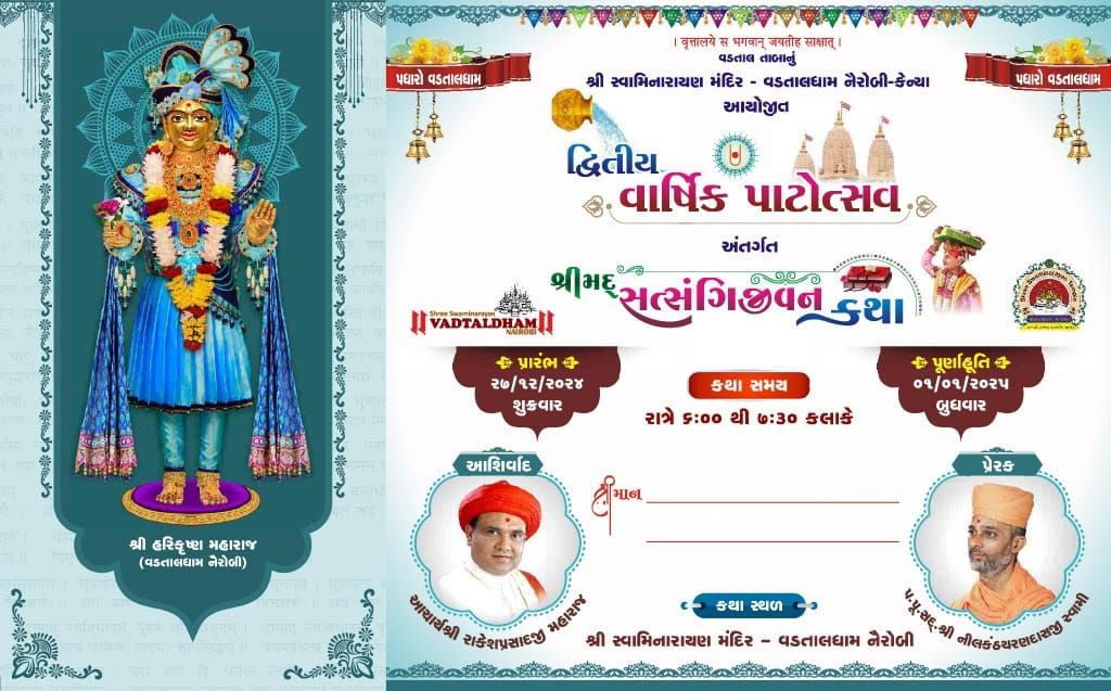 2nd Patotsav - Vadtaldham Nairobi