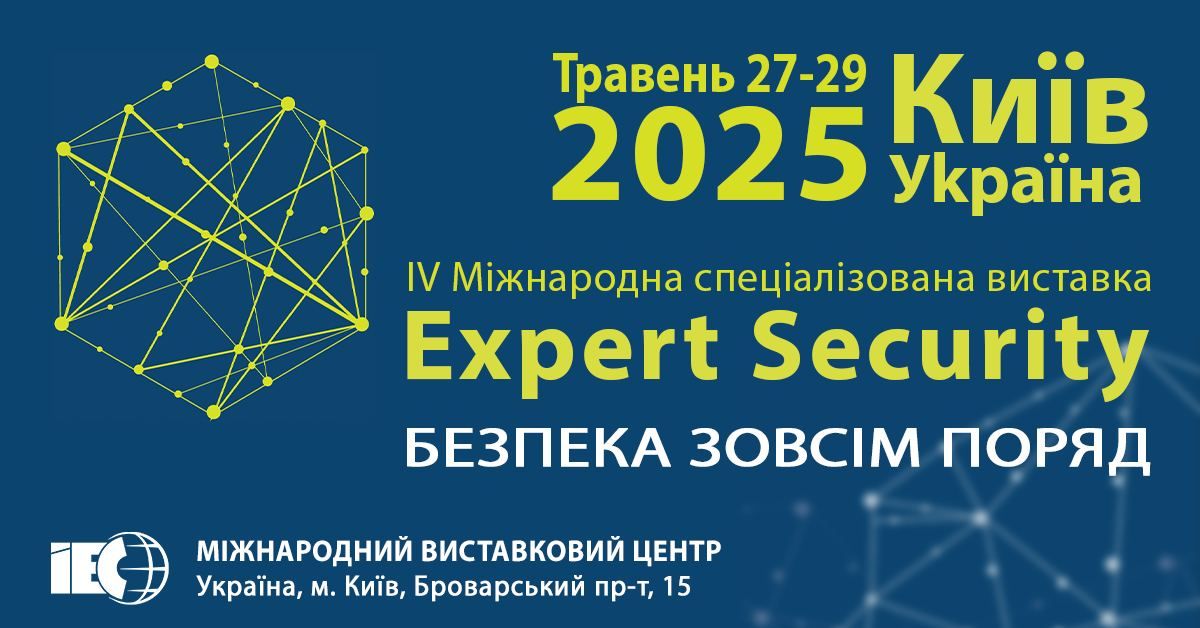 Expert Security 2025