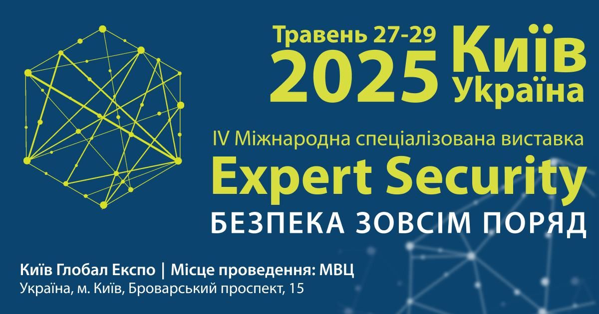 Expert Security 2025