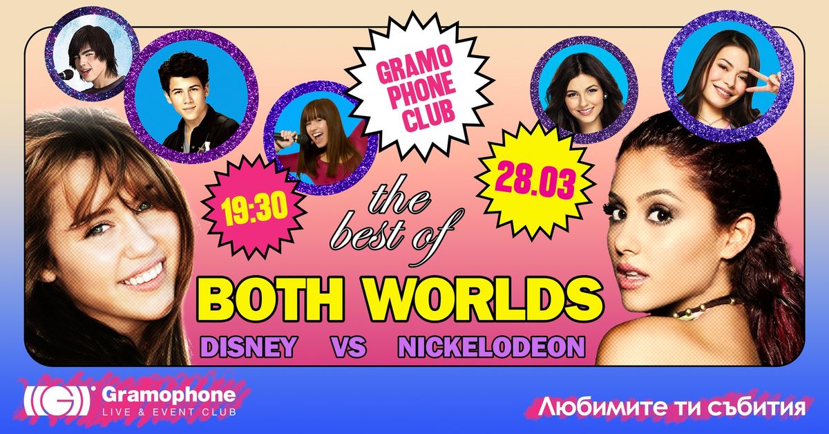 Disney vs. Nickelodeon Party: Best of both worlds @ Gramophone Club | Friday 28 March | 19:30 