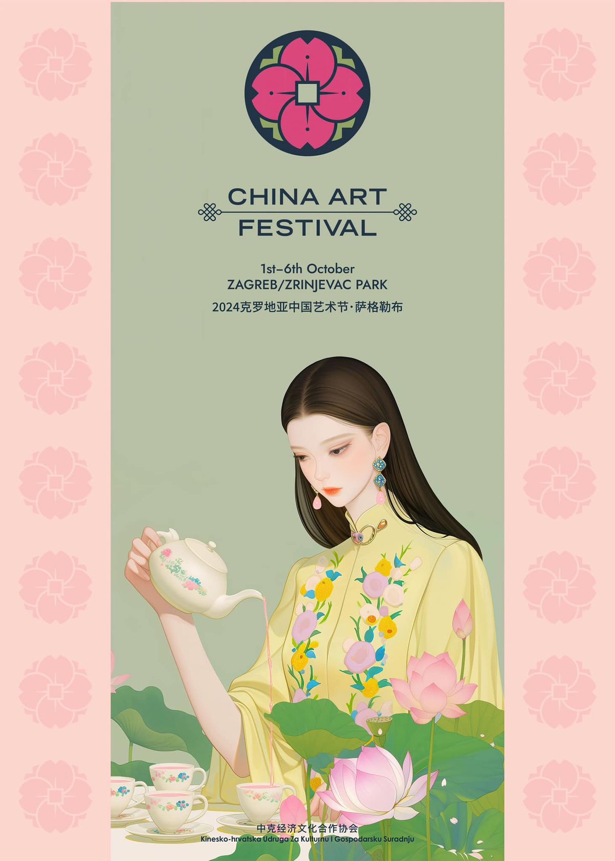 1st China Art Festival, Zagreb