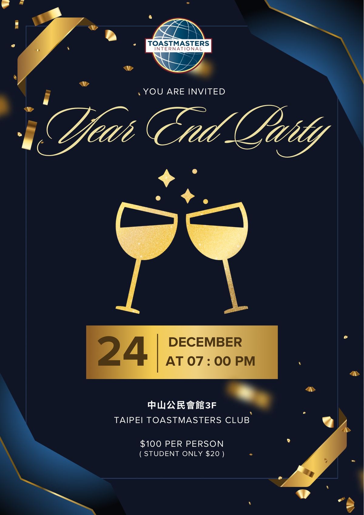 2024 Year End Party