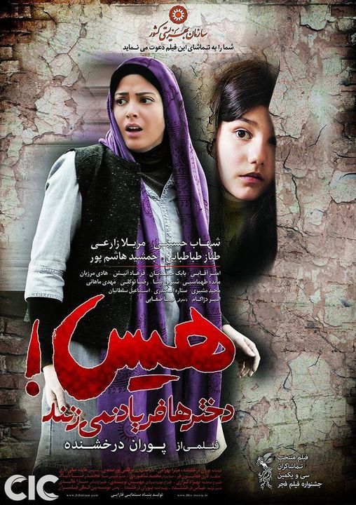 IRANIAN FILM FEST - Hush! The Girls are Not Yelling