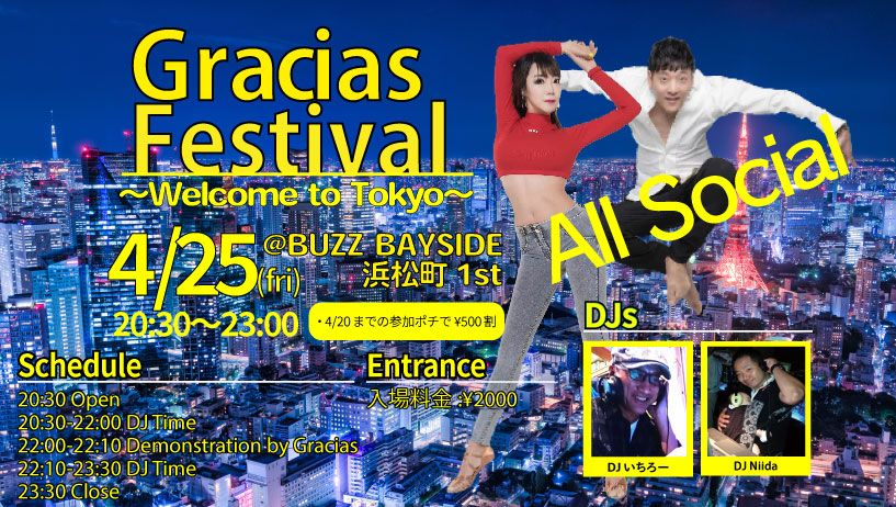 4\/25(Fri) Gracias Festival