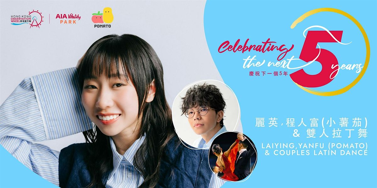 Music Showcase by LaiYing, Pomato and Couple\u2019s Latin Dance\u60c5\u4fb6\u62c9\u4e01\u821efeaturing\u5c0f\u85af\u8304