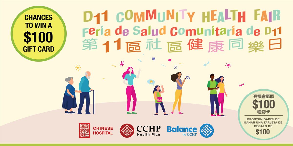 D11 Community Health Fair | \u7b2c11\u5340\u793e\u5340\u5065\u5eb7\u540c\u6a02\u65e5