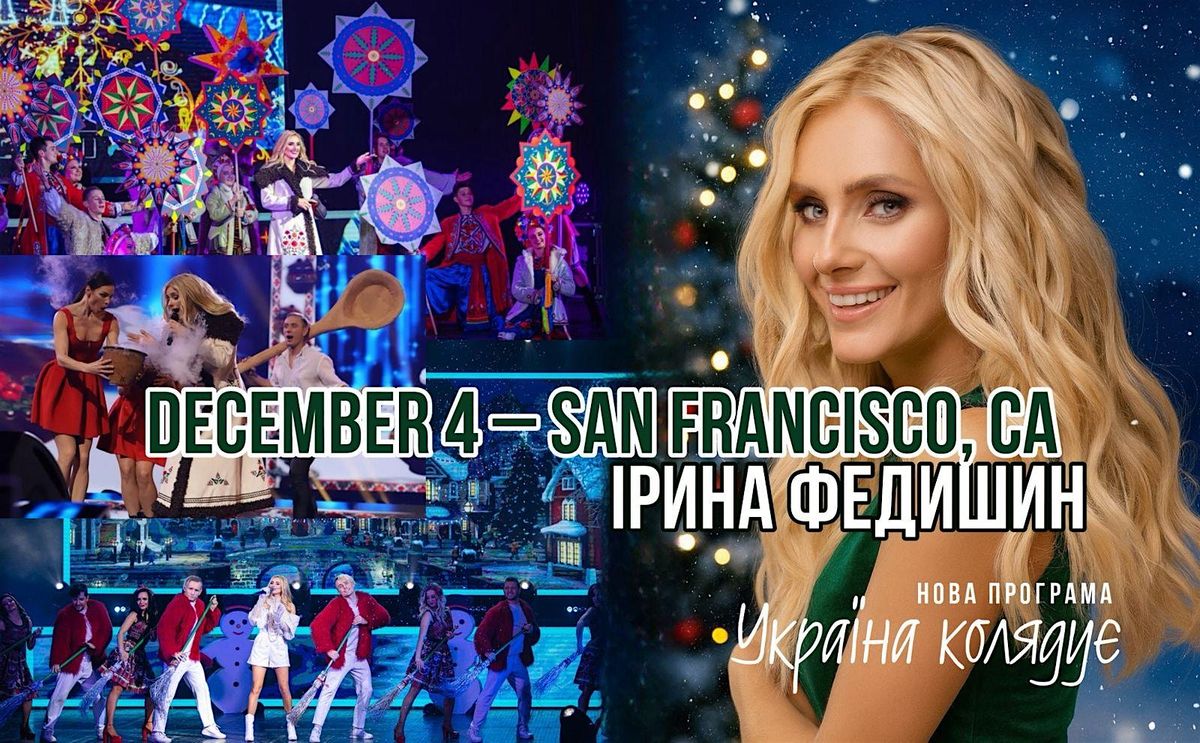 \u0406\u0420\u0418\u041d\u0410 \u0424\u0415\u0414\u0418\u0428\u0418\u041d \u0417 \u0420\u0406\u0417\u0414\u0412\u042f\u041d\u0418\u041c \u0428\u041e\u0423 \u00ab\u0423\u041a\u0420\u0410\u0407\u041d\u0410 \u041a\u041e\u041b\u042f\u0414\u0423\u0404\u00bb  - San Francisco