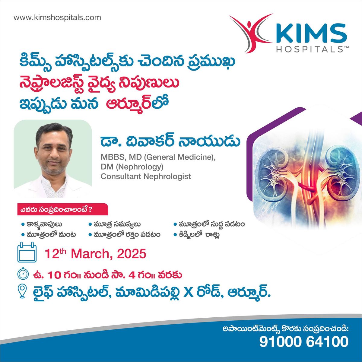 Dr. Diwakar Naidu Gajjala, Consultant Nephrologist is available in Armoor.