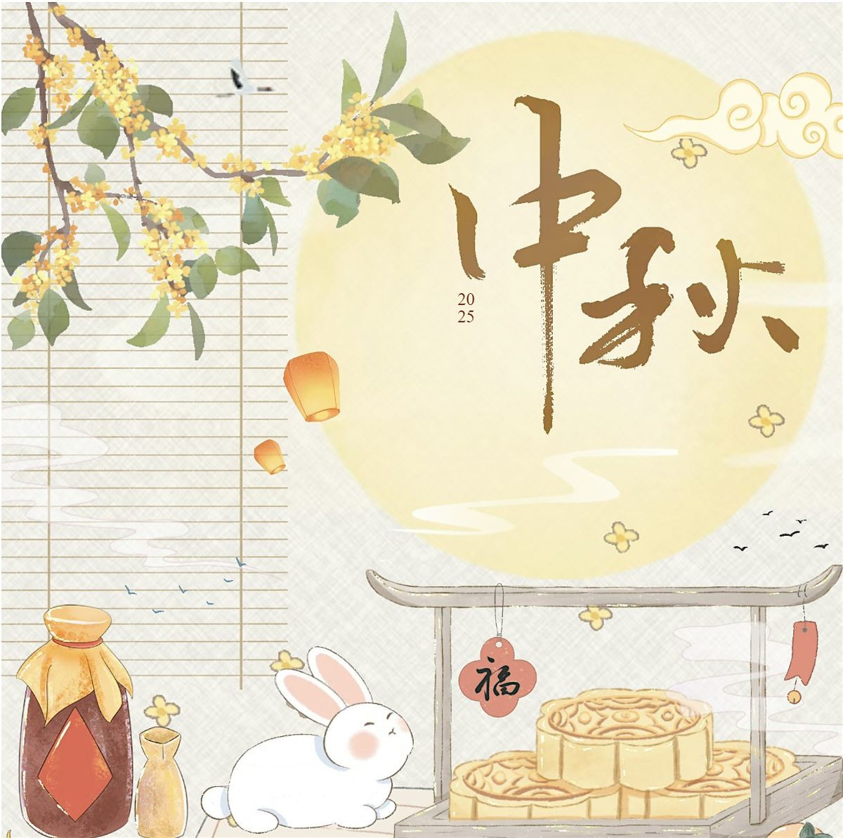 2025 USC CSSA \u4e2d\u79cb\u5e99\u4f1a Mid-Autumn Festival Fair